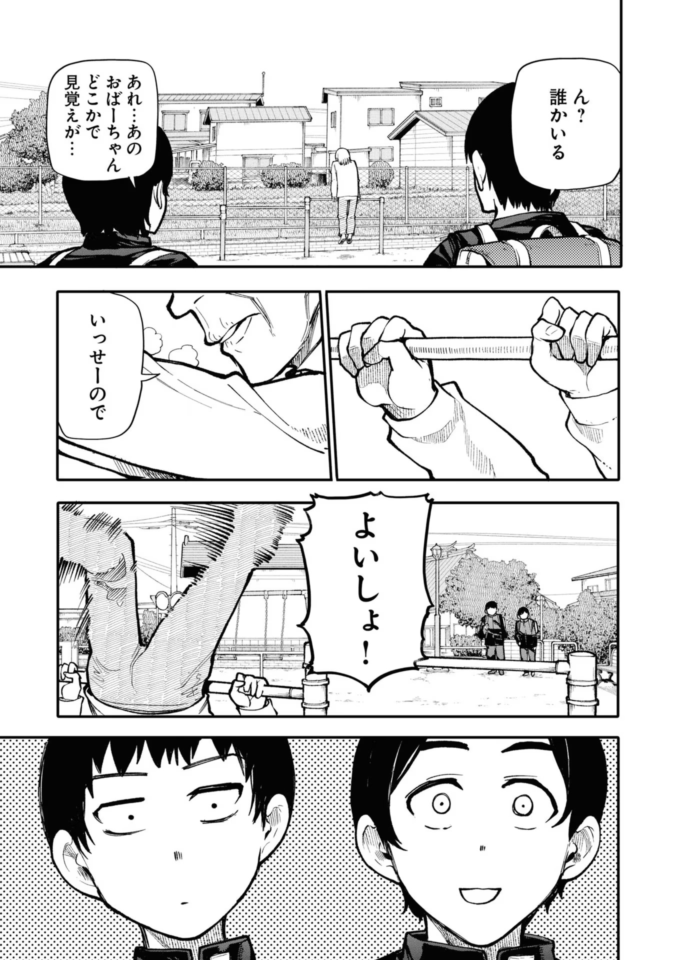 Ojii-san to Obaa-san ga Wakigaetta Hanashi - Chapter 125 - Page 3